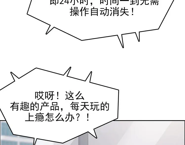 第37话 弹幕人生（2）24