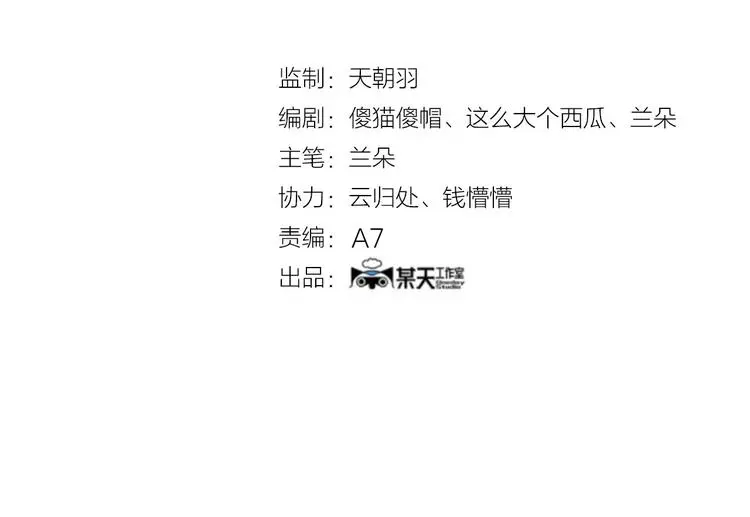第56话 报恩的Ω（四）3