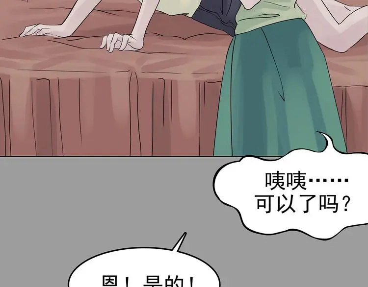 第18话 神秘合租（3）59
