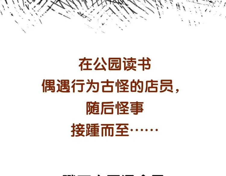 第84话 石像的凝视（二）145