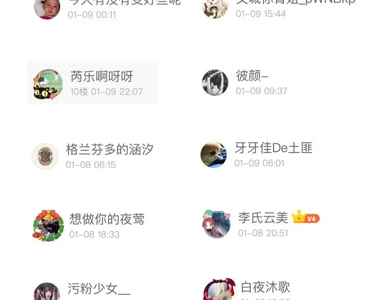 第77话 惊魂公厕（一）124