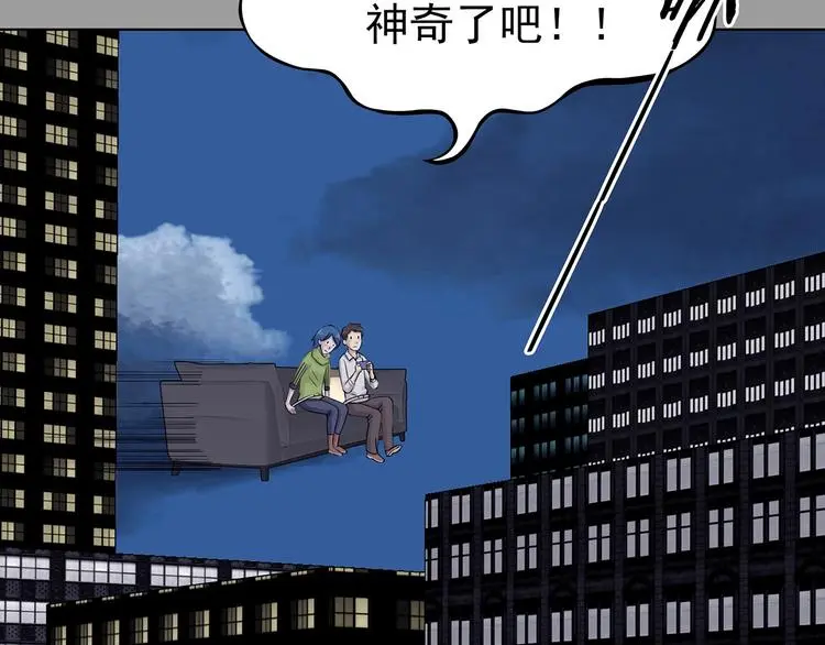 第69话 飞驰沙发（二）9