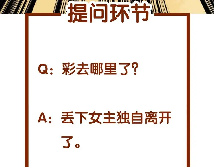第48话 学校静悄悄（四）138