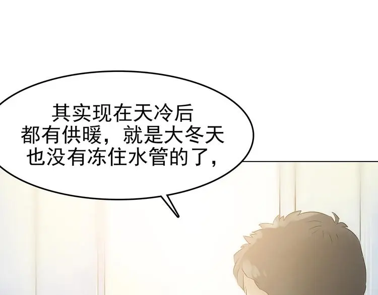 第12话 薄冰（2）56