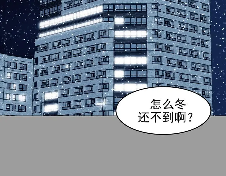 第80话 雾巷杀机（二）79