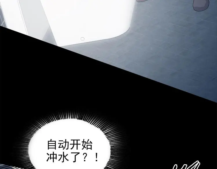 第78话 惊魂公厕（二）93