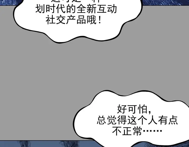 第36话 弹幕人生（1）58