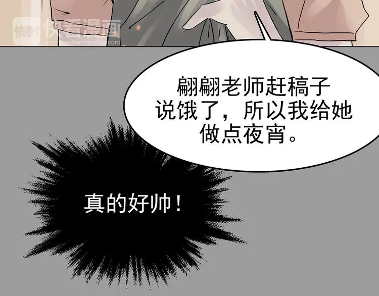 第16话 神秘合租（1）112