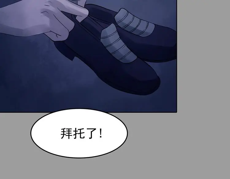 第47话 学校静悄悄（三）14