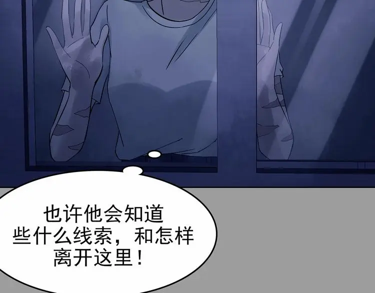 第46话 学校静悄悄（二）31