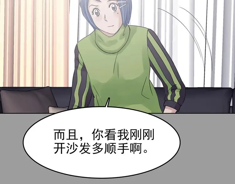 第70话 飞驰沙发（三）15