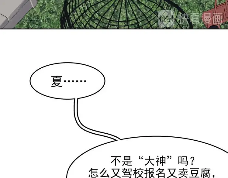 第70话 飞驰沙发（三）63