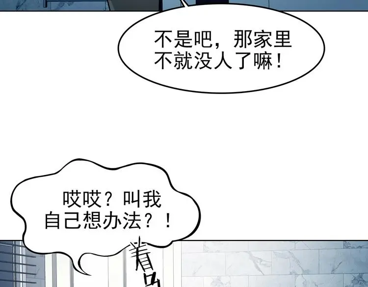 第89话 出来玩吧（三）116