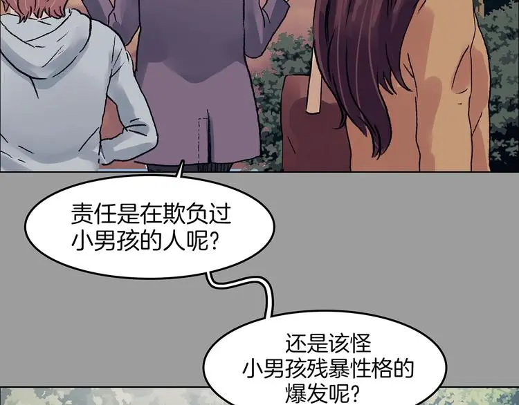 第90话 猫男（一）18