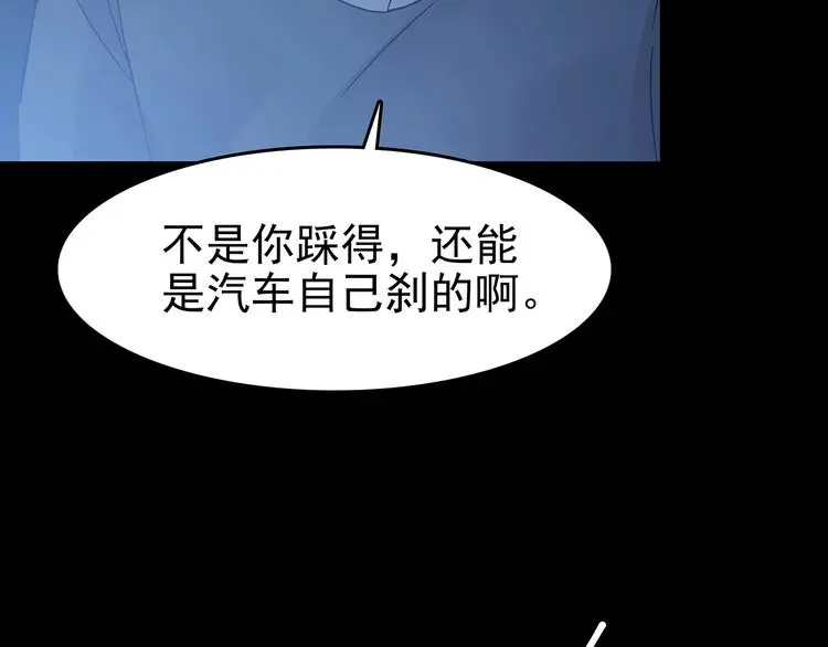 第66话 荒野顺风车（四）65