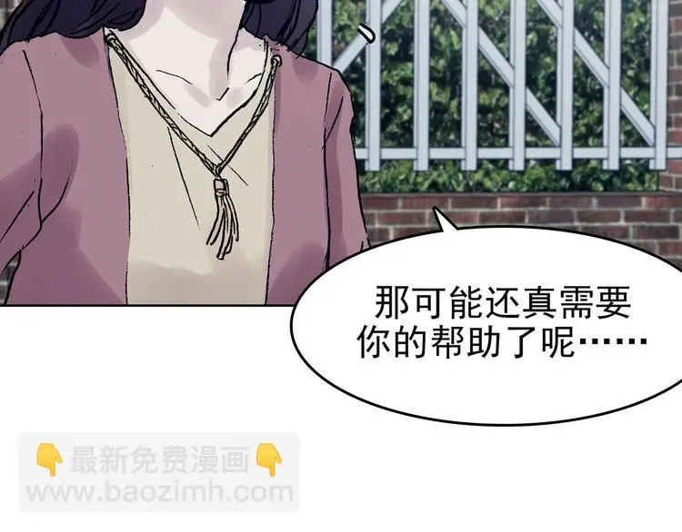 第42话 生长的美少年（三）98