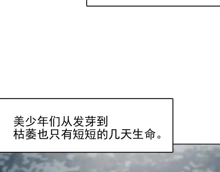 第44话 生长的美少年（五）60