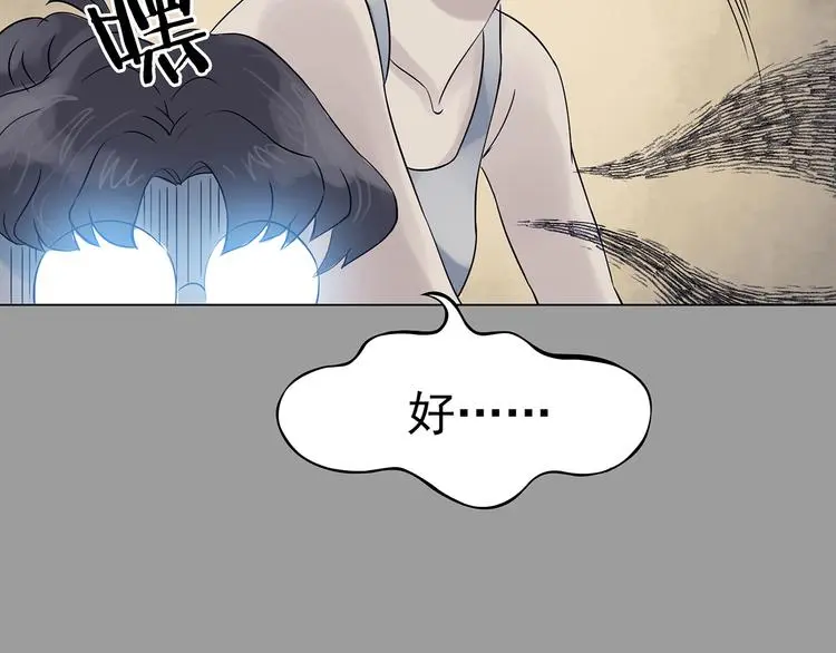 第17话 神秘合租（2）81