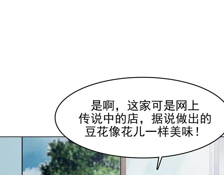 第81话 豆花（一）10