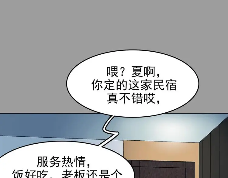 第87话 出来玩吧（一）19