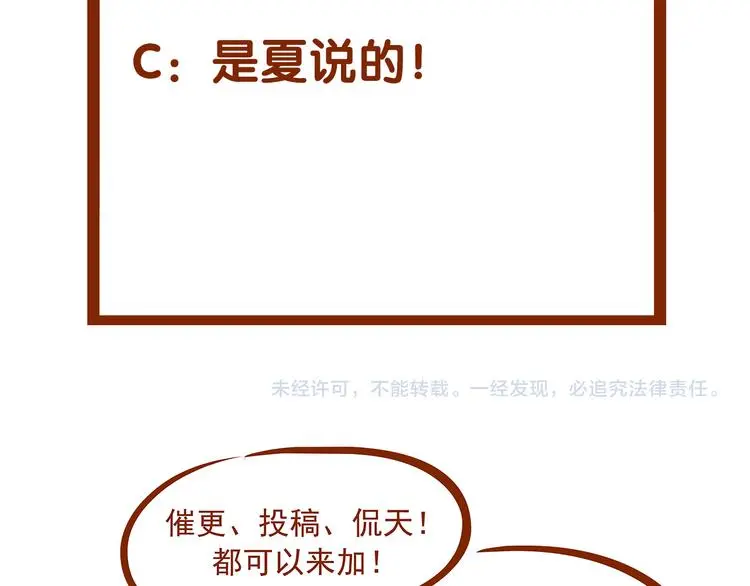第87话 出来玩吧（一）168