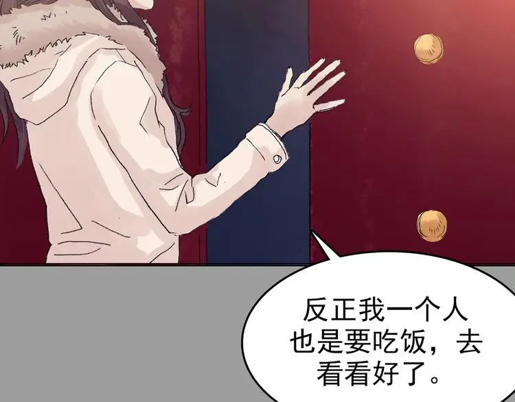 第28话 身心舒爽投食GO！37
