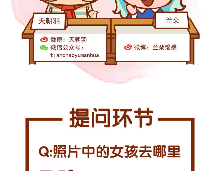 第3话 诡房异照（3）136