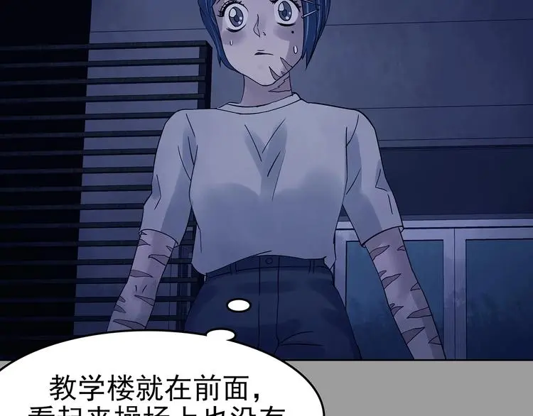 第47话 学校静悄悄（三）42