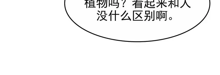 第41话 生长的美少年（二）31