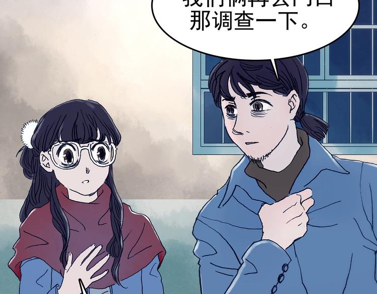 第9话 雪球（2）139