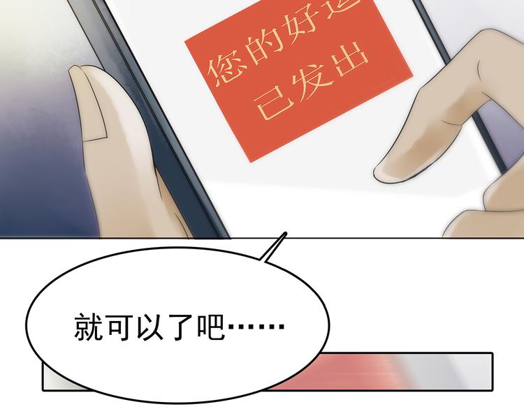 第6话 好运红包（2）5