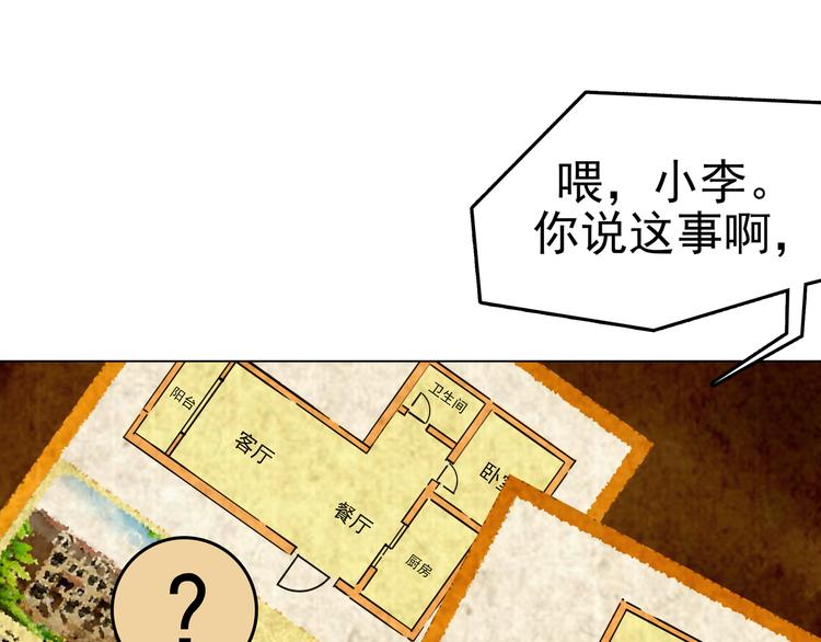 第3话 诡房异照（3）60