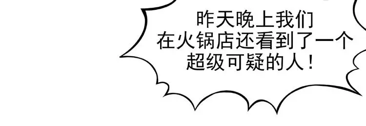 第42话 生长的美少年（三）74