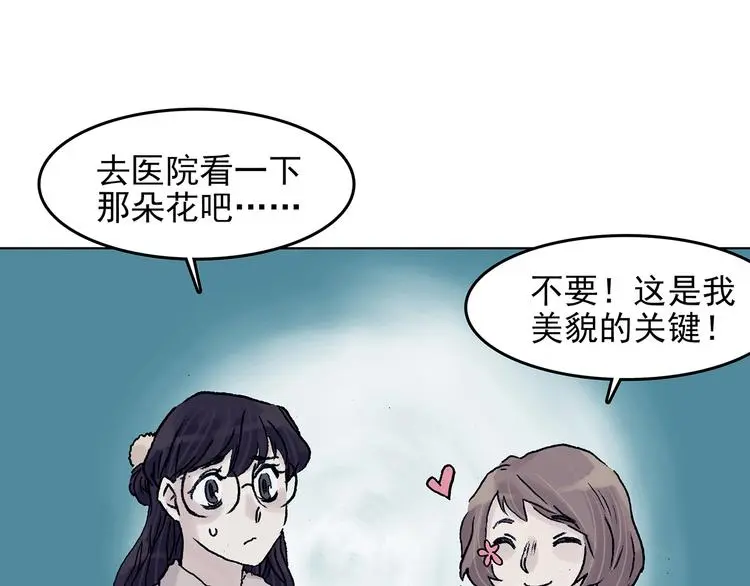 第81话 豆花（一）86