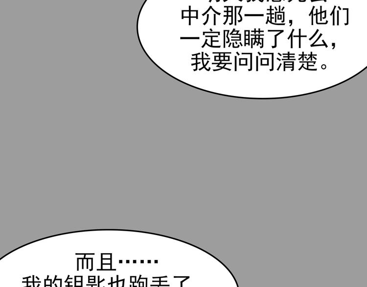 第3话 诡房异照（3）33