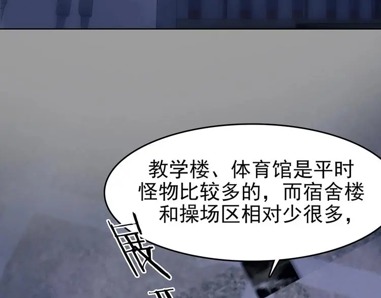 第47话 学校静悄悄（三）94