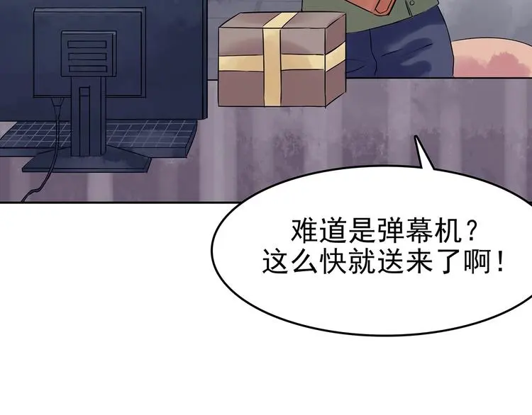 第37话 弹幕人生（2）8