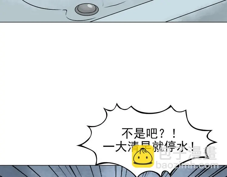 第12话 薄冰（2）19