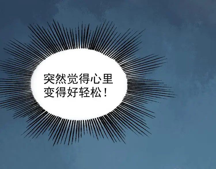 第28话 身心舒爽投食GO！135
