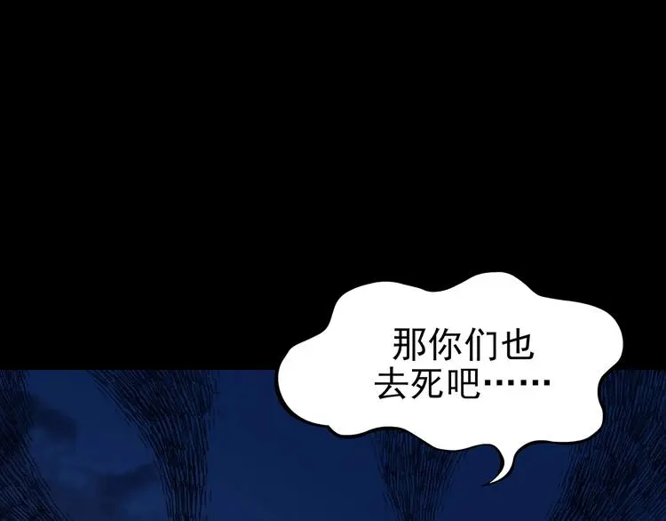 第66话 荒野顺风车（四）4