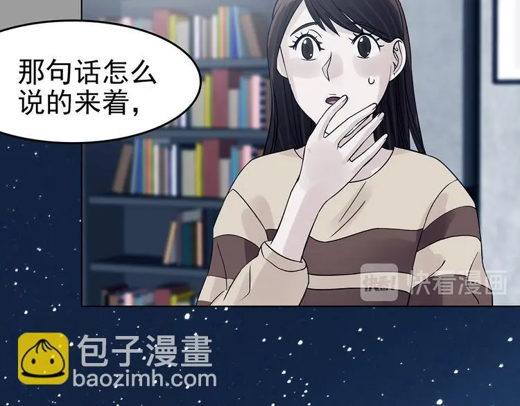 第89话 出来玩吧（三）43