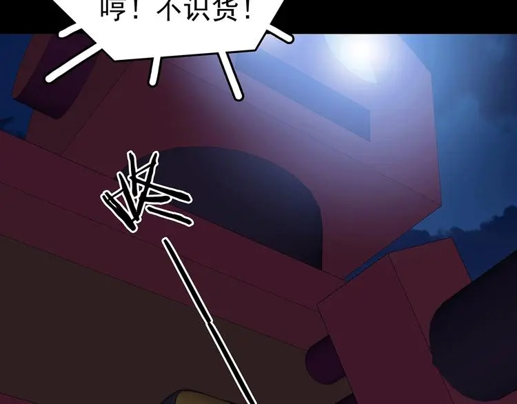 第66话 荒野顺风车（四）90