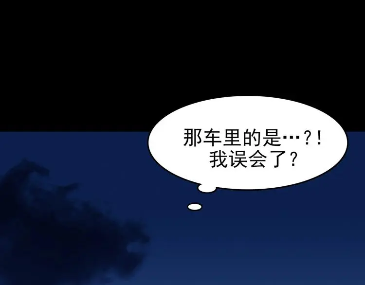 第65话 荒野顺风车（三）96