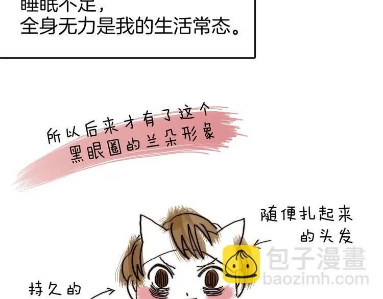 第92话 最终章 猫男（三）222