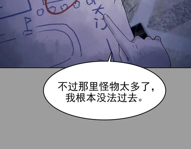 第47话 学校静悄悄（三）101