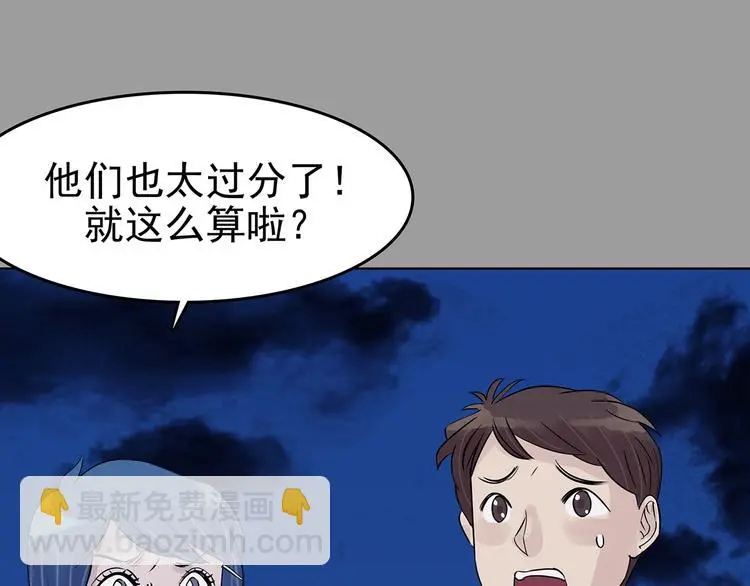 第69话 飞驰沙发（二）57