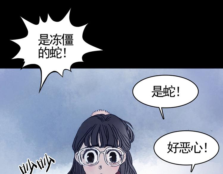 第8话  雪球（1）110