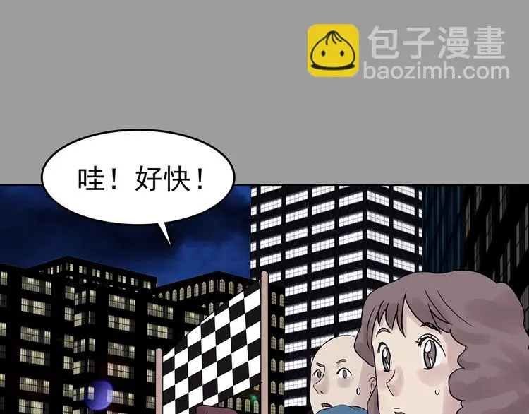 第71话 飞驰沙发（四）45
