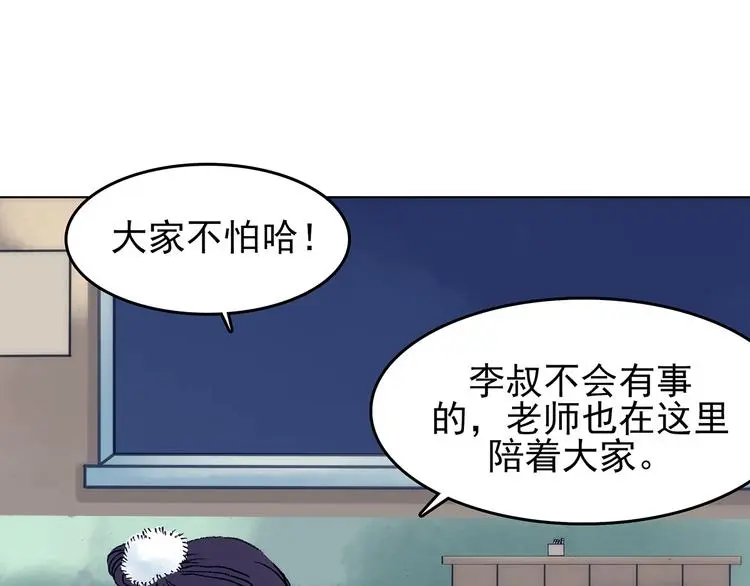 第10话 雪球（3）59
