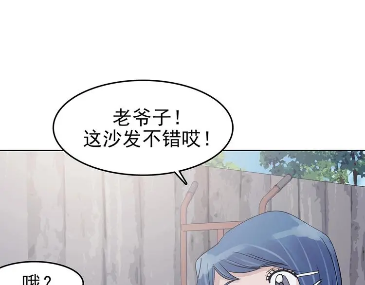 第70话 飞驰沙发（三）77